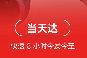 蓬莱机场快递航空货运公司【机场