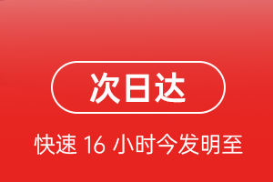 蓬莱机场快递航空货运 航空货运